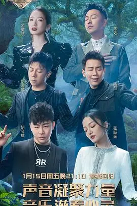 《天赐的声音 第二季》：音乐与情怀的碰撞，让耳朵怀孕的视听盛宴！