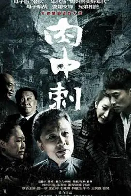 《独刺》：諜戰的暗流湧動，人性在遊戲中的抉擇，一場關乎信仰與生存的生死較量