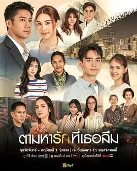 《找寻遗忘的爱》：温情治愈系电影，失忆女主与旧爱重逢的感人故事