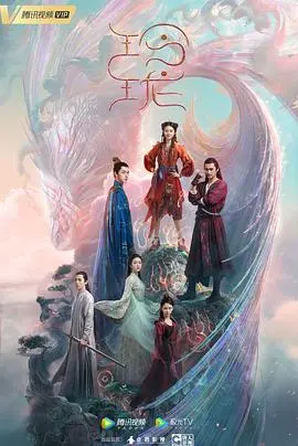 《玲珑》：当东方奇幻遇上古风冒险，一场关于救赎与成长的国风佳作