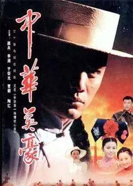 《中华英豪》：古装打斗场面燃爆！别错过这部让人热血沸腾的音乐节目式武侠巨制！