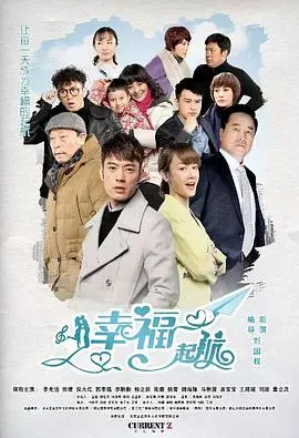 《幸福起航》：以为是爱情剧，结果是悬疑惊悚？这‘亡者归来 第二季’味儿太冲了！