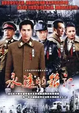 《永远的铭记》：一场令人窒息的生存游戏，看完直呼‘血赚’！
