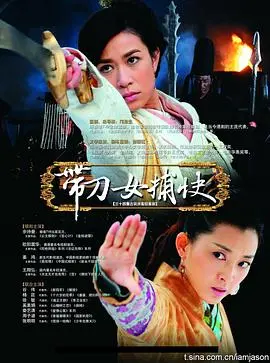 《带刀女捕快》：古装探案爽剧？还是姐妹情深大戏？看完再说！