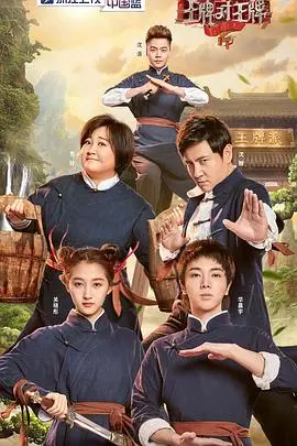 《王牌对王牌 第四季》：神仙打架还是车祸现场？唯有“帝王之师”能看出端倪！