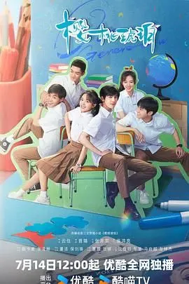《樱桃琥珀》：当我看到女主逆天的操作，我差点原地去世！这剧情是认真的吗？