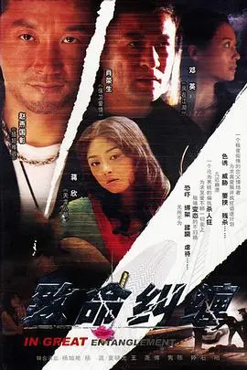 《危情杜鹃》：当“时代楷模”遇上“记忆重构”，这部悬疑片让人细思极恐！