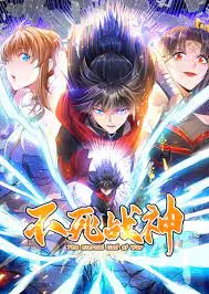 《不死战神·动态漫》：年度催泪大戏？看完只想说‘拉胯’！