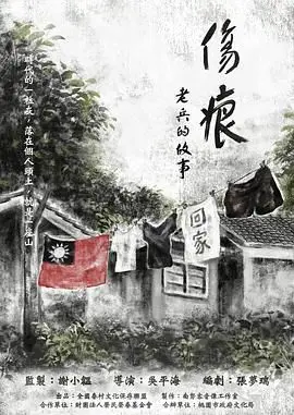 《伤痕——老兵的故事》：泪点与笑点齐飞，这“爆笑动画”竟藏着自然灾害的沉痛！